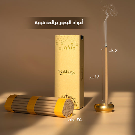 ٣٥ قطعة - أعواد بخور كمبودي ٦ مم ١٦ سم لتزيين المنزل - مبخرة نحاسية مجانية